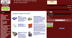 Desktop Screenshot of 59.lv